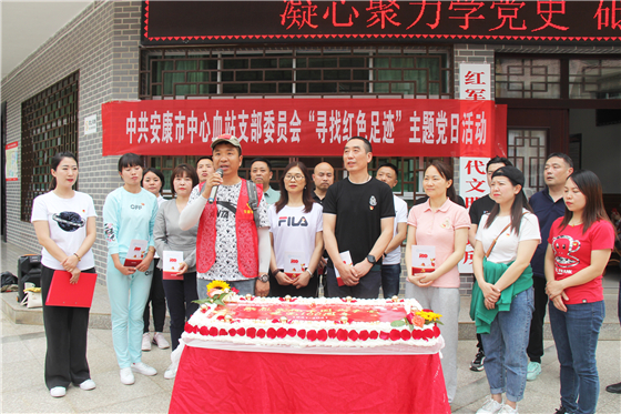 安康市中心血站組織開展“2021年稀有血型獻血者愛國主義教育聯(lián)誼活動”