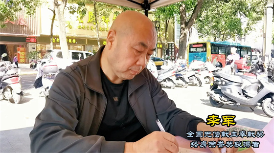 安康李軍，18年獻(xiàn)出“10”個(gè)自己……