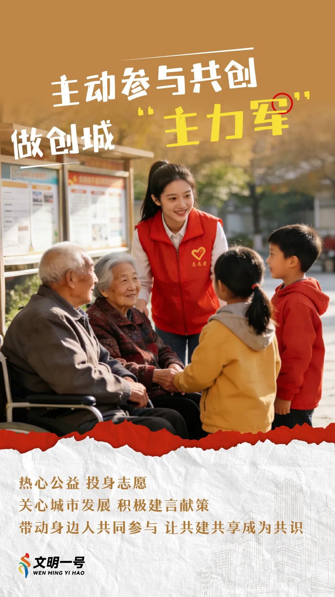 城市文明海報(bào)-06.jpg